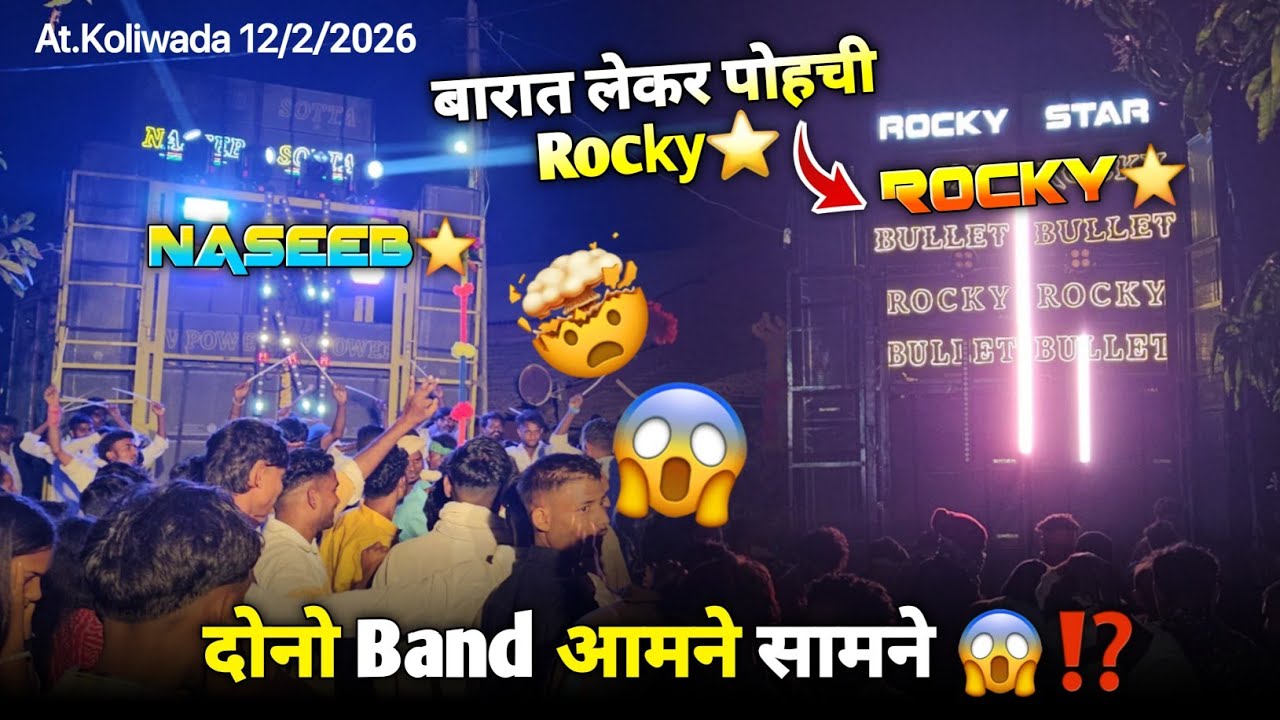 बारात लेकर पोहची Rocky दोनो Band आमने सामने Rocky Star + Naseeb Star At.Koliwada
