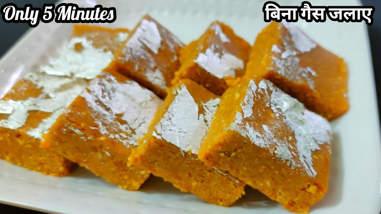 बिना गैस जलाए बिना चीनी 5 मिनट में सवादिष्ट बरफी बनाने का अनोखा तरीका देखकर आप हैरान हो जाओगे Burfi