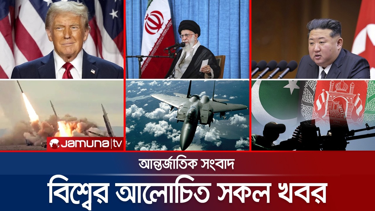 একনজরে বিশ্বের আলোচিত সব খবর | Jamuna i Desk | 27 February 2026 | Jamuna TV