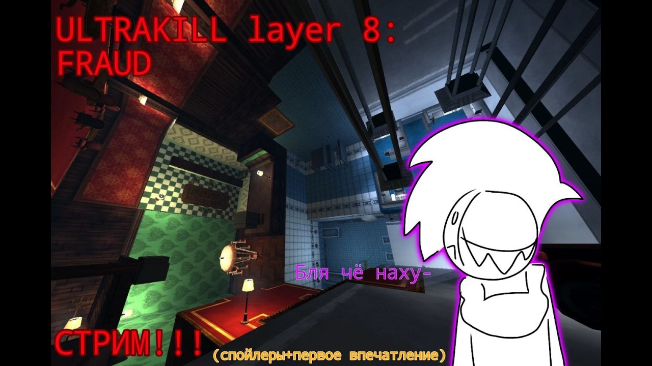 kos95 играет в ULTRAKILL layer 8: Fraud (спойлеры)
