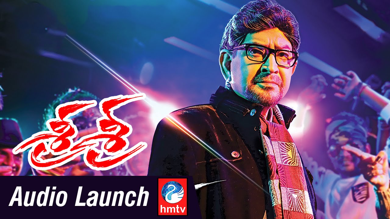 SRI SRI Movie Audio Launch | Krishna | Vijaya Nirmala | Mahesh Babu I HMTV