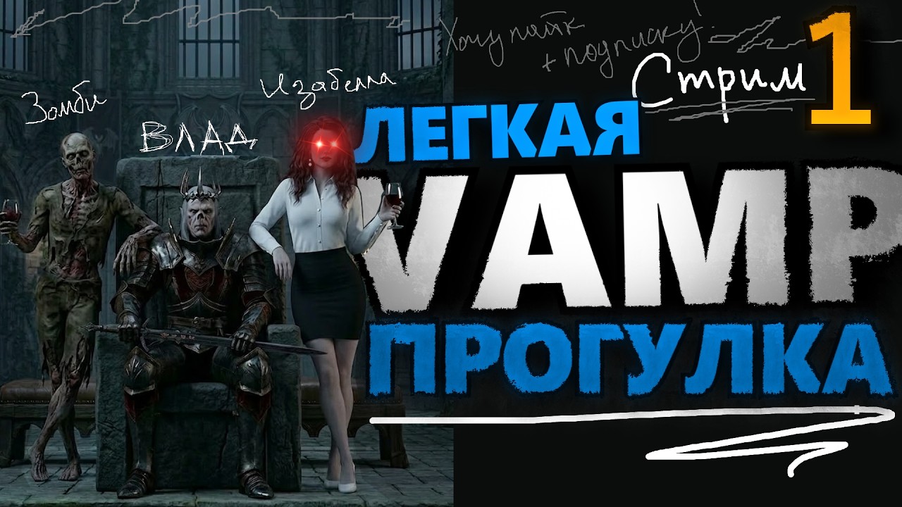 Влад и Изабелла 💋 Гном сосед! — 1 стрим Total War: Warhammer III