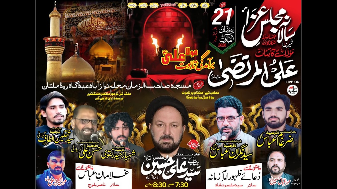#Live #Majlis 21 Ramzan 2026 || Masjid Sahib Ul Zaman Mullah Nawazabad Eid Gha Road Multan ||