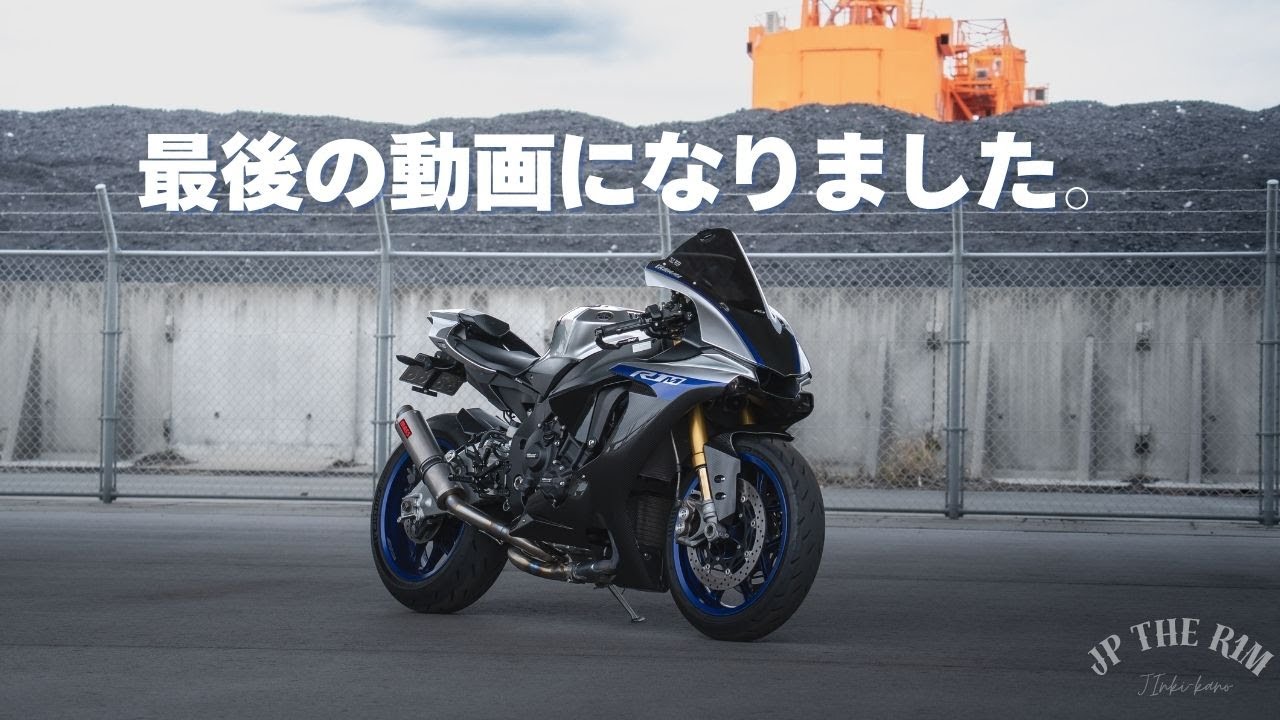 【ご報告】お別れすることになりました。/YZF-R1M