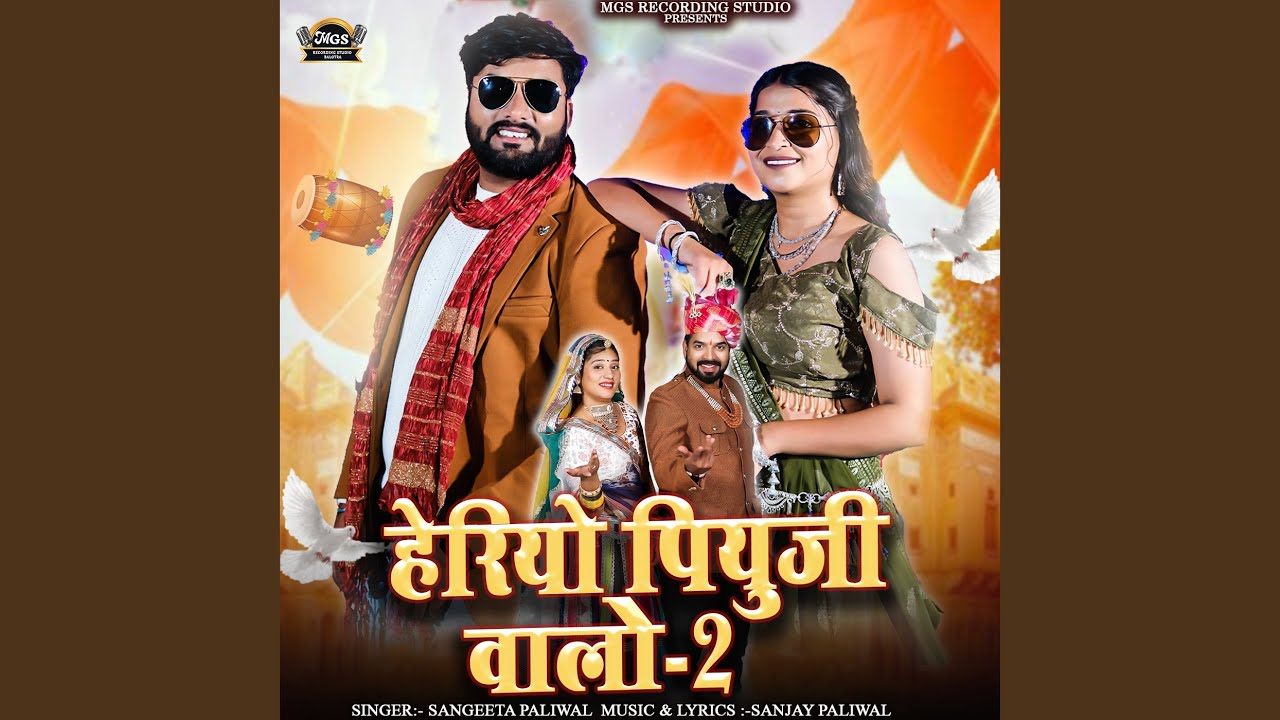 Heriyo Piyuji Valo 2
