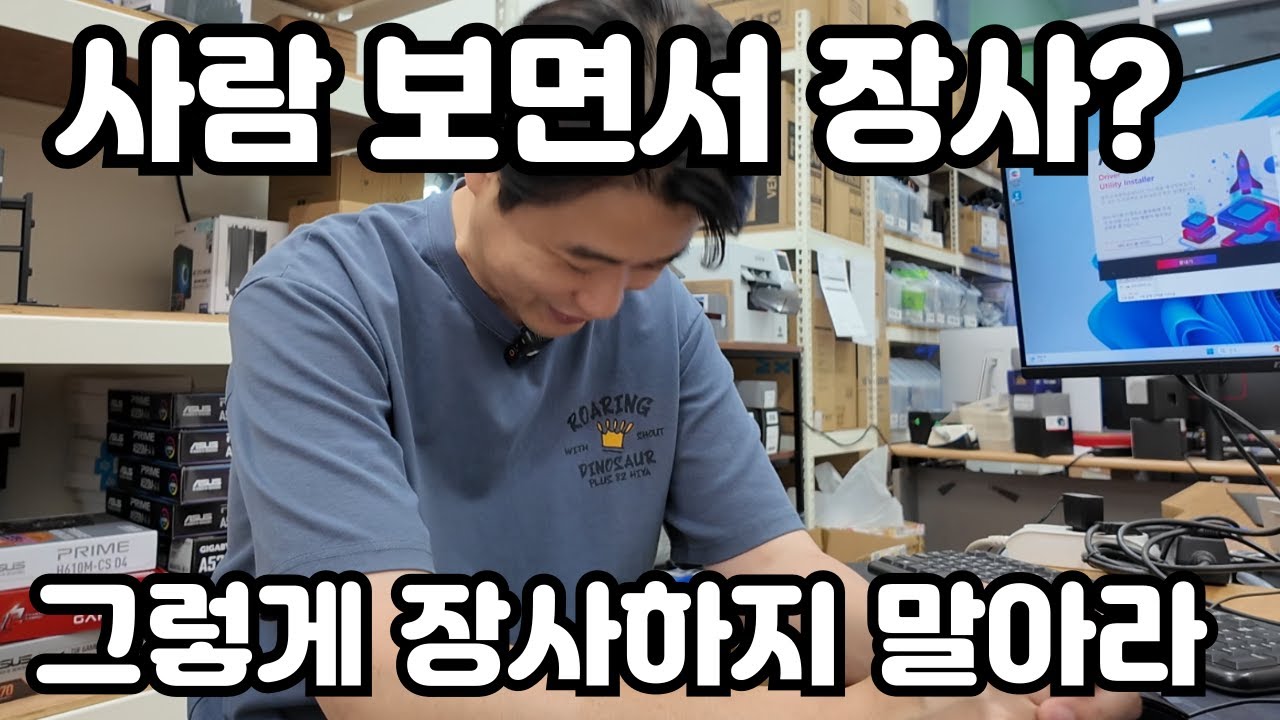 사기꾼 아닙니다... 물어 본 것 답 드렸고, 컴퓨터는 봐야 수리 비용이 나옵니다...