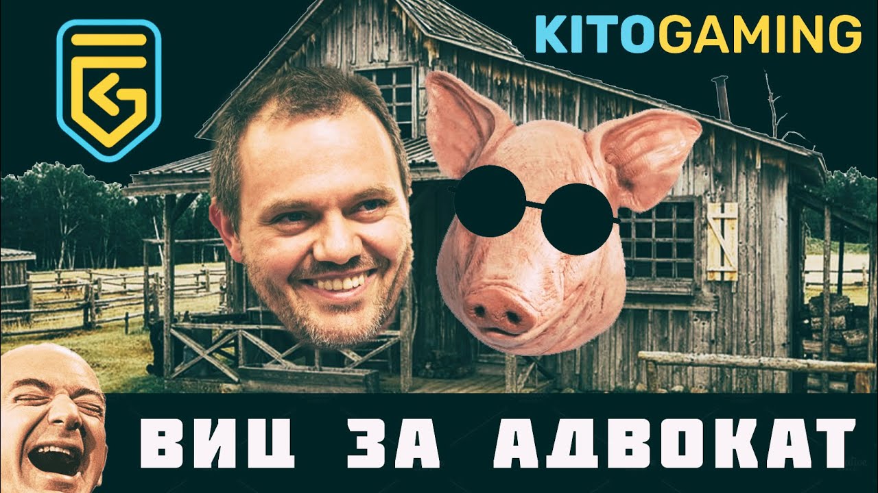 КИТОДАР РАЗКАЗВА ВИЦ ЗА АДВОКАТ КОРАБОКРУШЕНЕЦ