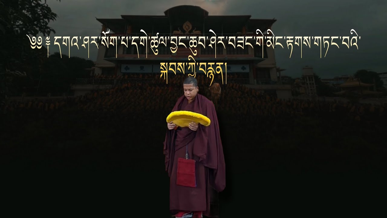 [ 2  ] #མིང་རྟགས།/ #སོག་པ་ཁང་མཚན།/ #memories #gaden