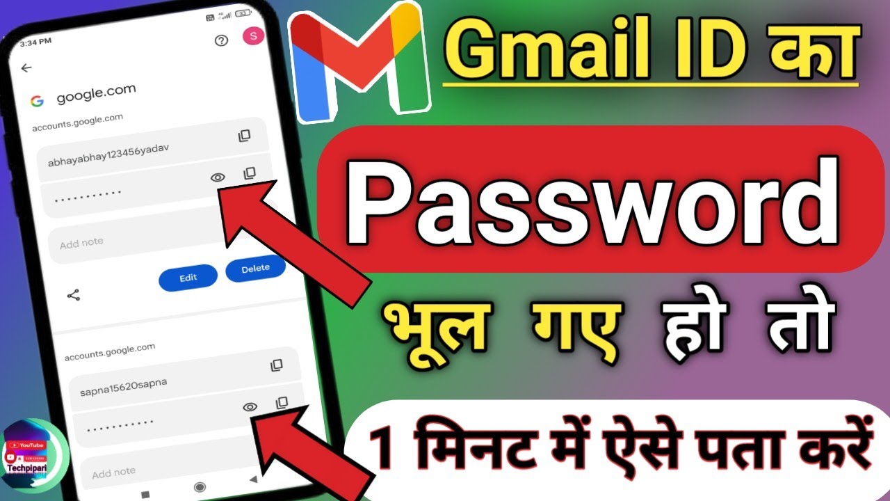 ✅Gmail Ka Password Kaise Dekhe | Email I'd ka password kaise pata kare | ☀ Gmail password  Pata Kare