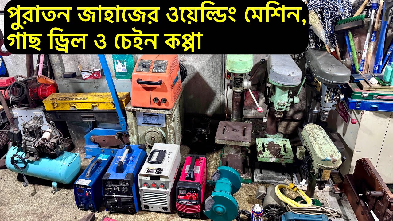 পুরাতন জাহাজের মেশিনারিজ | Inside Bhatiary #insidebhatiary