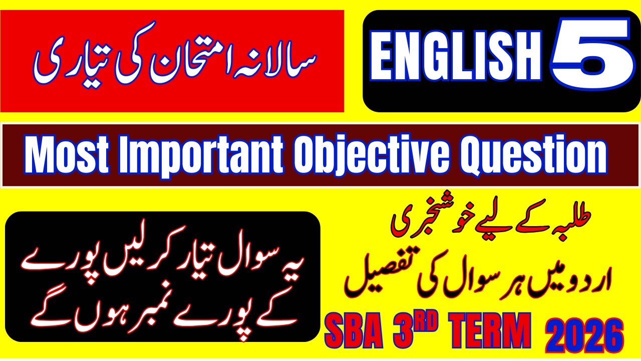 🔥  English Grade 5 Annual Exam 2026 | Objective Type Questions | Urdu Explanation | Must Watch!