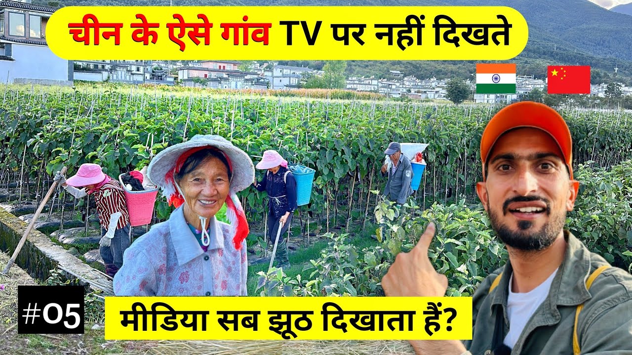 Beautiful Rural Village of China | गांव देखकर विश्वास नहीं होगा आपको