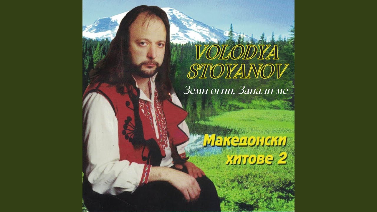 Темна е магла паднала
