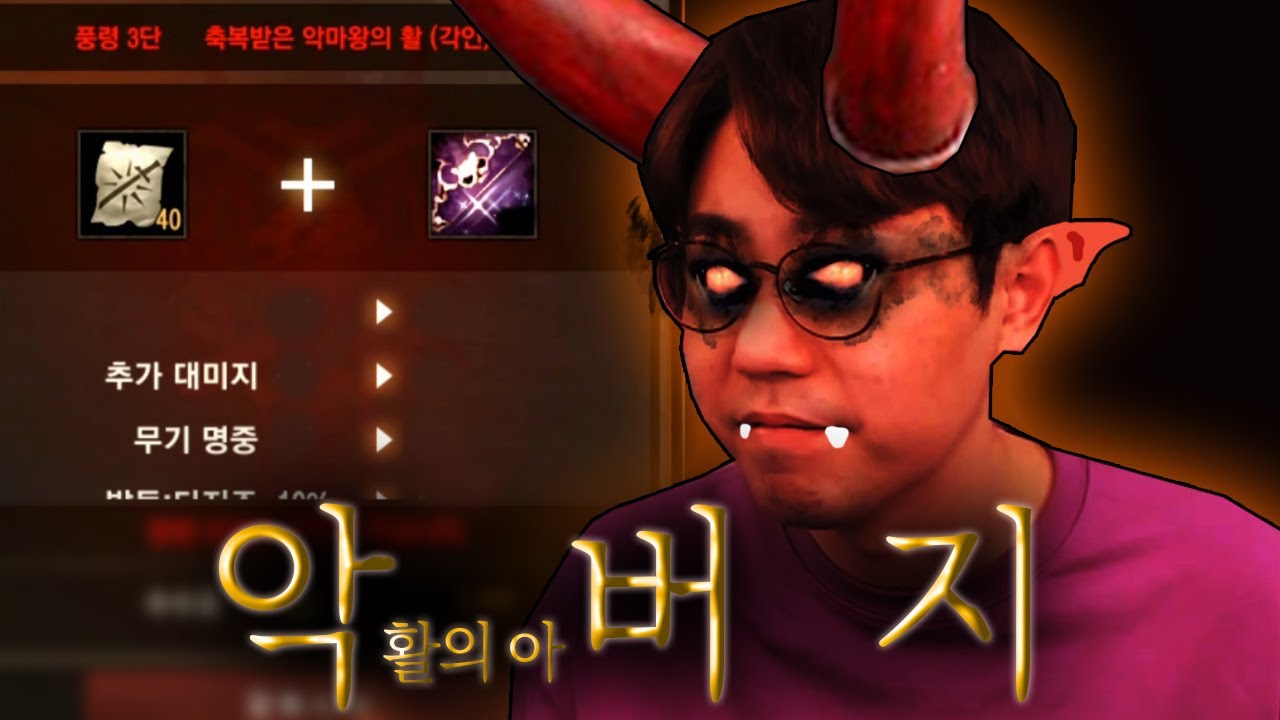 [만만] 리니지M 이제껏 9악활? 8악활? 수십, 수백자루 띄웠습니다 악활 자신있습니다 악버지 악활 강화 도전