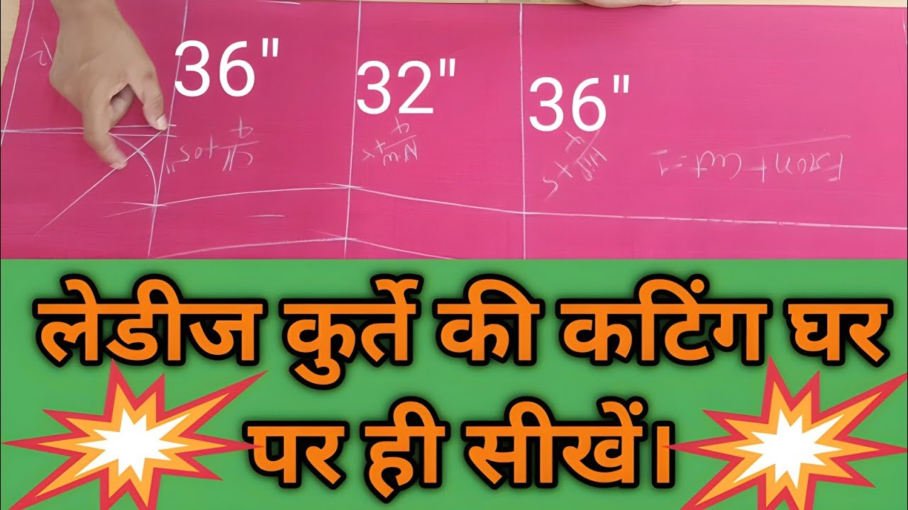 लेडीज कुर्ता कटिंग आसान तरीके से सीखे।#vpfashion