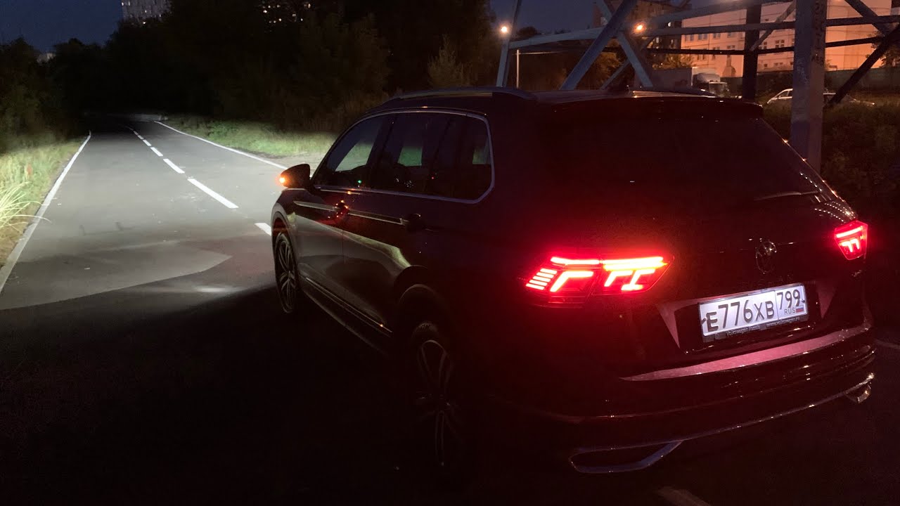 Как светит VW Tiguan?