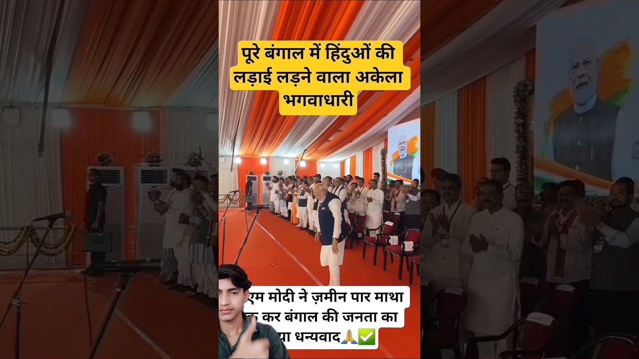 Honourable PM MODI thanksgiving BENGAL people for victory WEST BENGAL NEW CM#bengalelection#modi