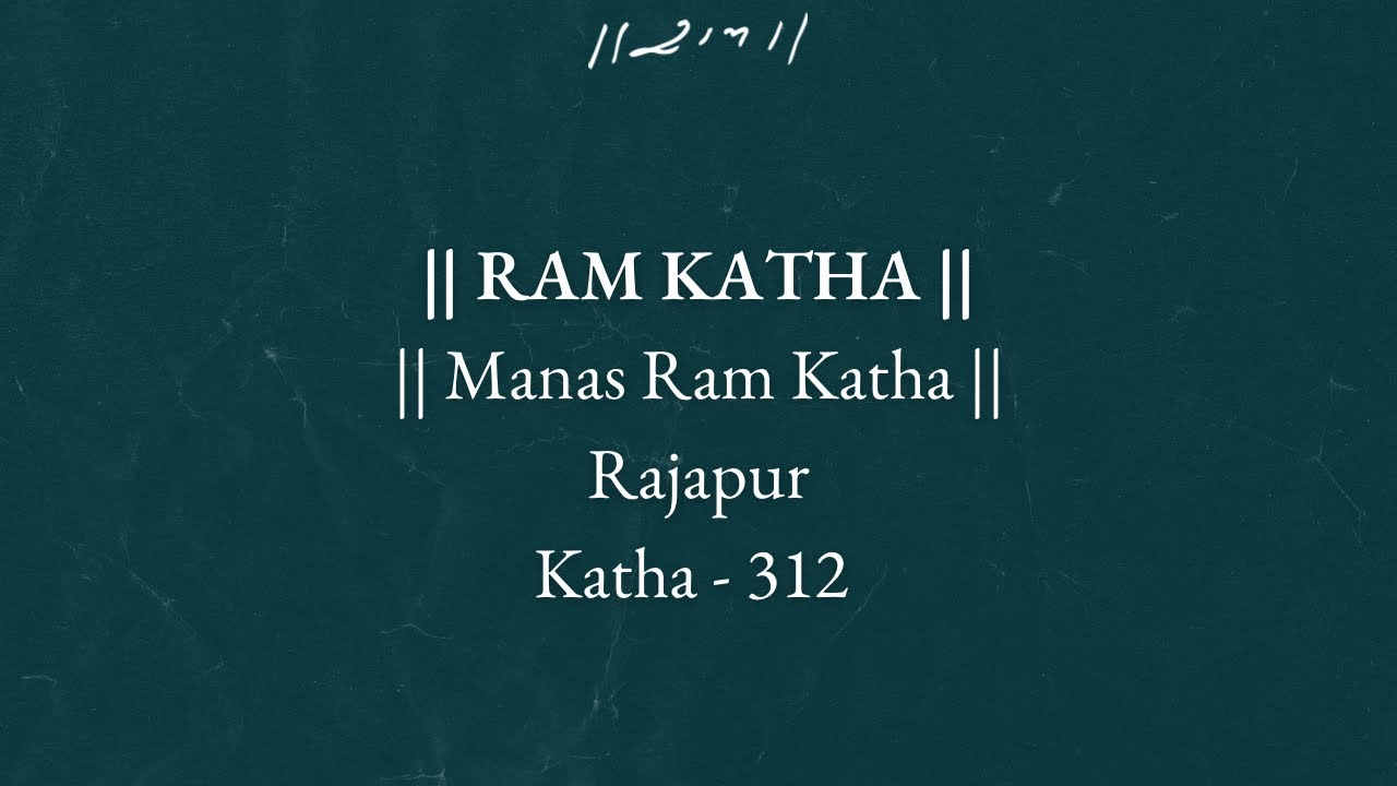 Day 1 - Manas Ram Katha | Ram Katha 312 - Rajapur | 07/12/1984 | Morari Bapu