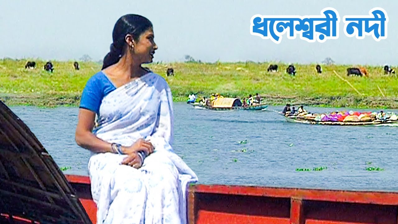 ধলেশ্বরী নদী ও নদী পাড়ের  জীবন (২০০৮) || Panorama Documentary