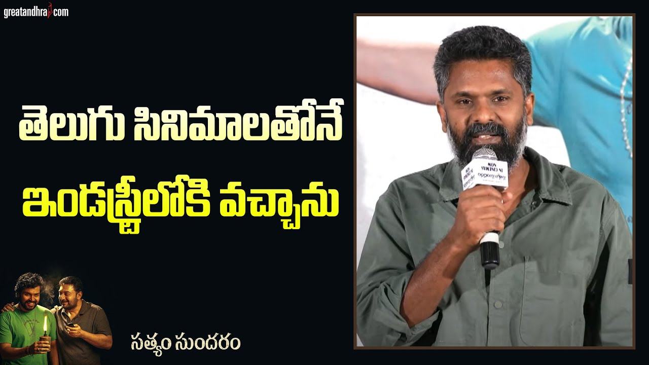 Director C.Premkumar Speech At Sathyam Sundaram Blockbuster Hit | Karthi | Arvind Swami