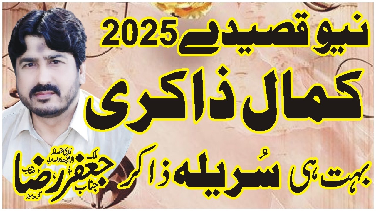 Majlis Imam Hussain Zakir Malik Jafar Raza Garh More Majlis 16 Safar 2024 Nawaz Majalis Network