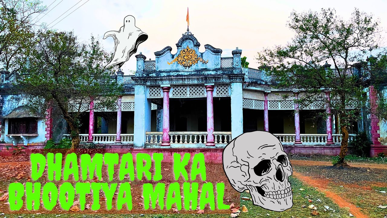 Dhamtari Ka Bhootiya Mahal | Dhamtari Chhattisgarh