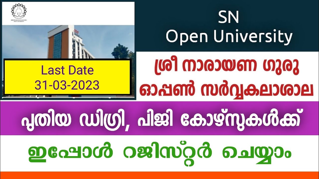 Sree Narayana Guru Open University | SN Open University Admission 2023 | Application Started