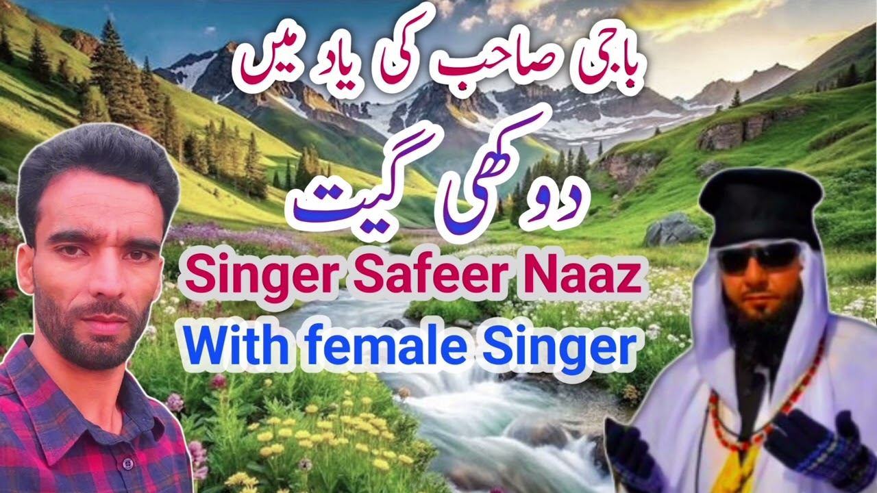 Peer Baroe wala// Dukhi Pahari Song//B No 7006853251/6 January 2026