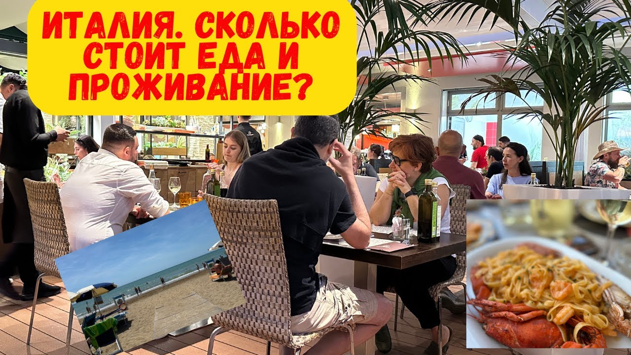В Италию на машине😌Бибионе 2025