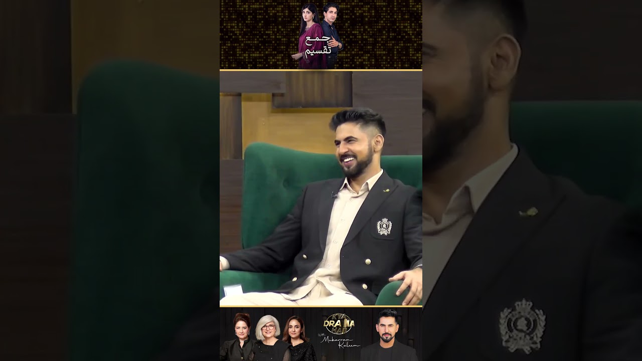Talha Chahour & Nadia Khan | Jama Taqseem Drama Review | Kya Drama Hai With Mukarram Kaleem