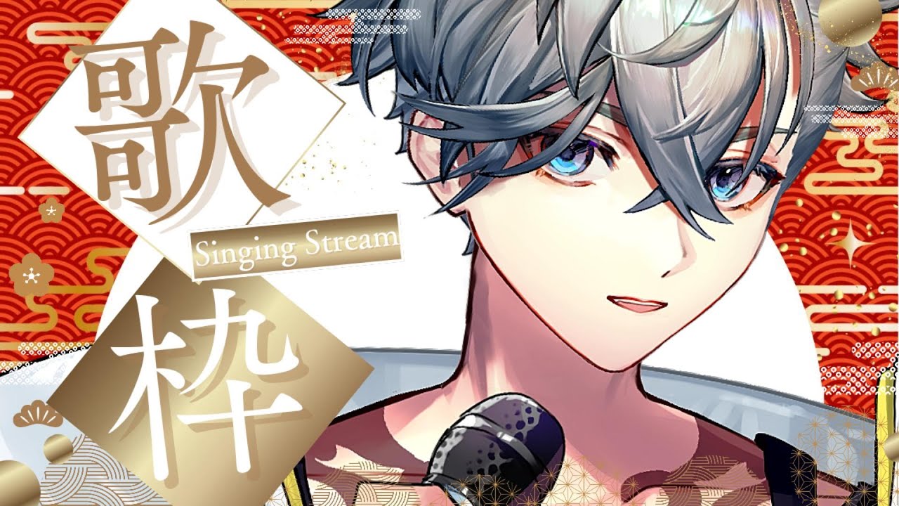 【歌枠】3時のおやつと食後の久々ゲリラ歌🎤 Singing Stream【游禅ウラト / YUMENOS】#shorts #vtuber