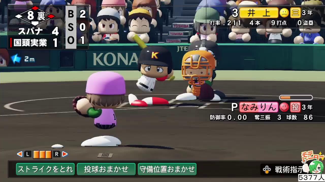 栄冠ナイン！静岡出るぞ～！（入学希望者募集中）