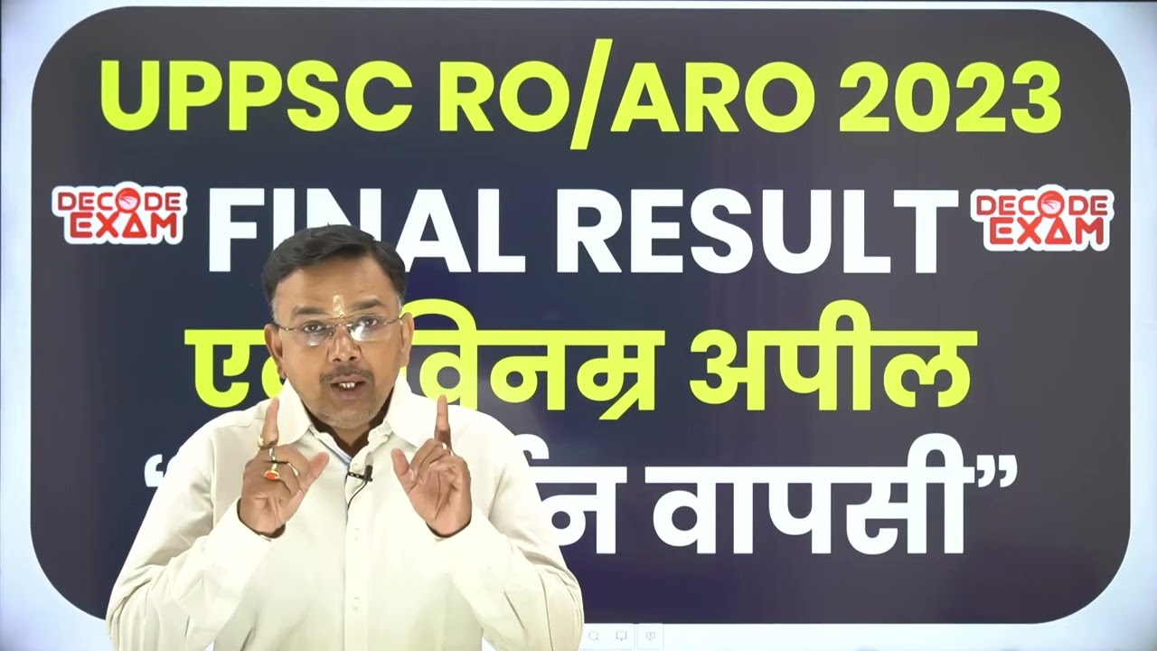 UPPSC समीक्षा अधिकारी RO/ARO 2023 final result? #uppscroaro #roaro2026 #roaro #roarovacancy2023