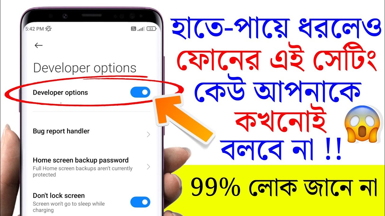 Android Phone Developer Options Amazing Useful 6 Settings !
