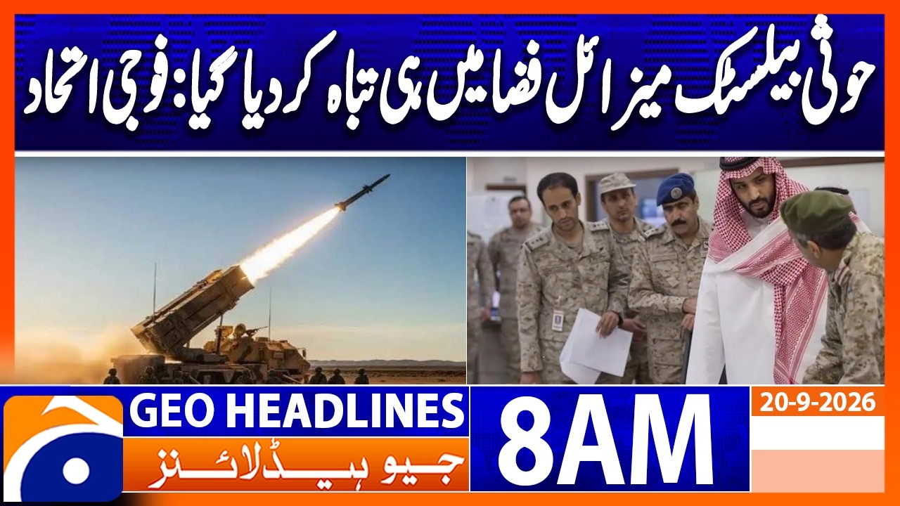 Houthi Missile Destroyed in the Air, Military Coalition Confirms | Geo News 8AM Headlines 20 Sept 26