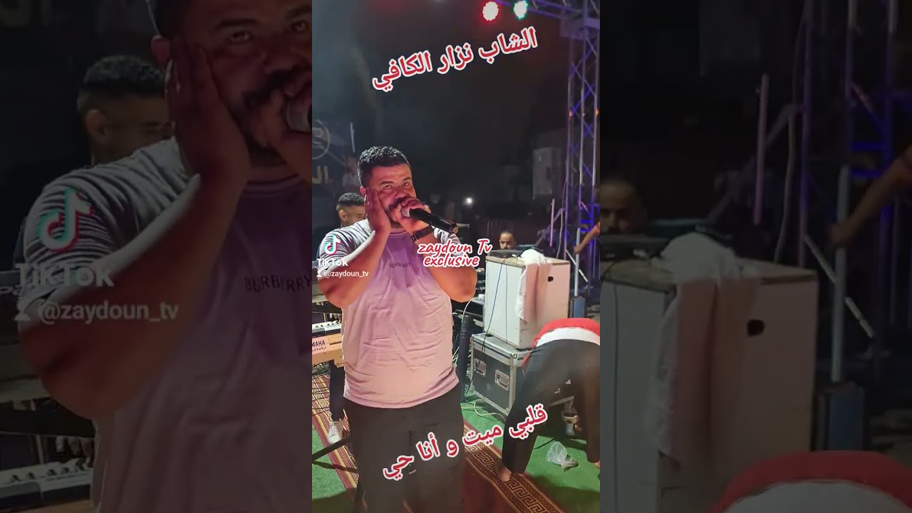 الشاب نزار الكافي حاجب العيون