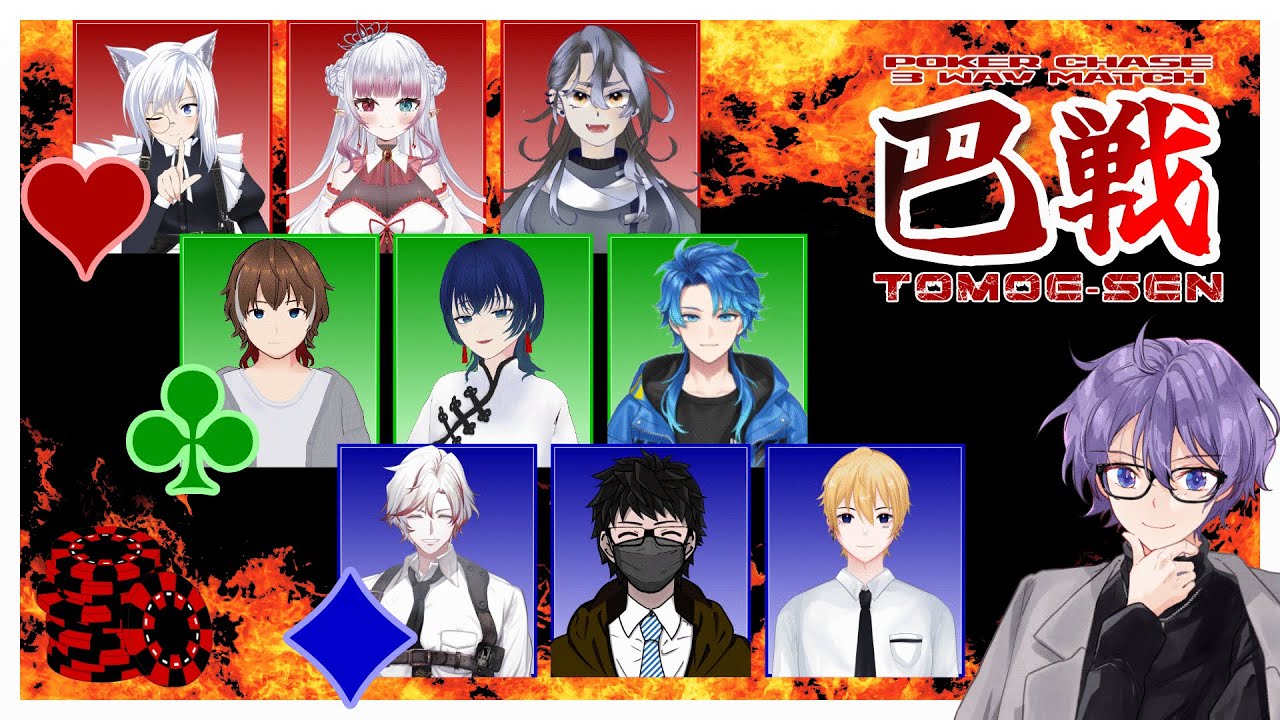 【コラボ】今日がポカチェの本戦だってばよ！！【初見さん歓迎】【個人Vtuber】