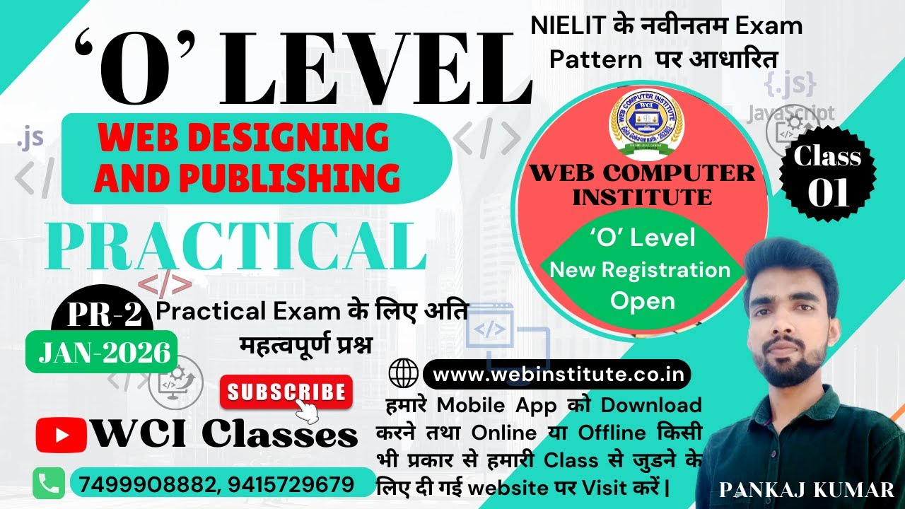 'O' Level_ PR2 || M2-R5.1 || Web Designing and Publishing || Practical Examination January 2026