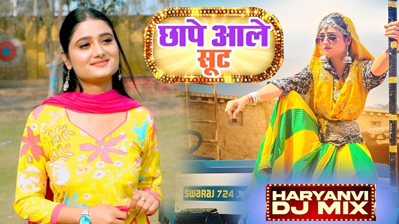 2026 में DJ पर आग लगा देगा ये गाना ! New Haryanvi Superhit Songs ! Popular Haryanvi Songs 2026