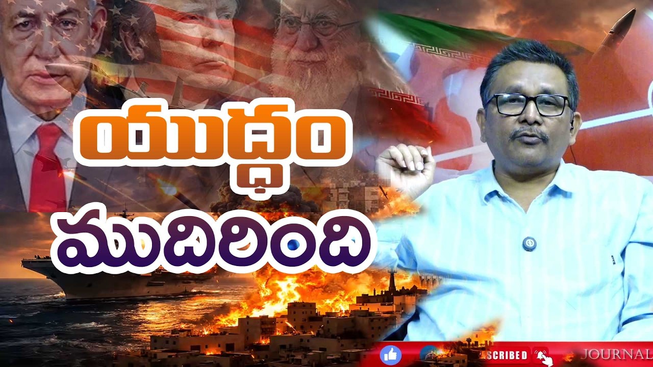 War high scale యుద్ధం ముదిరింది