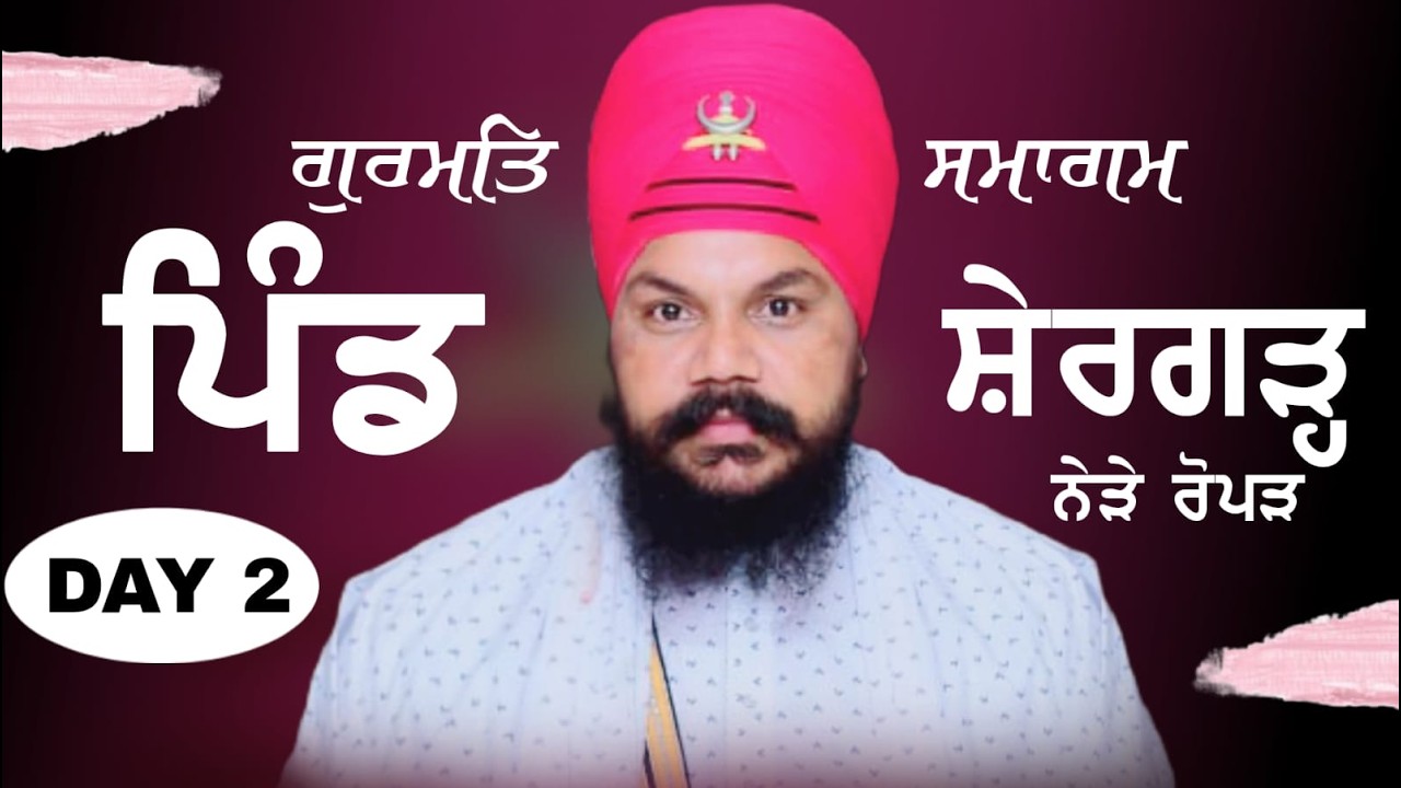 LIVE | SHERGARH | DIWAN | 28 FEB 2026 | SANT JASWINDER SINGH | BALIANWALI VALE
