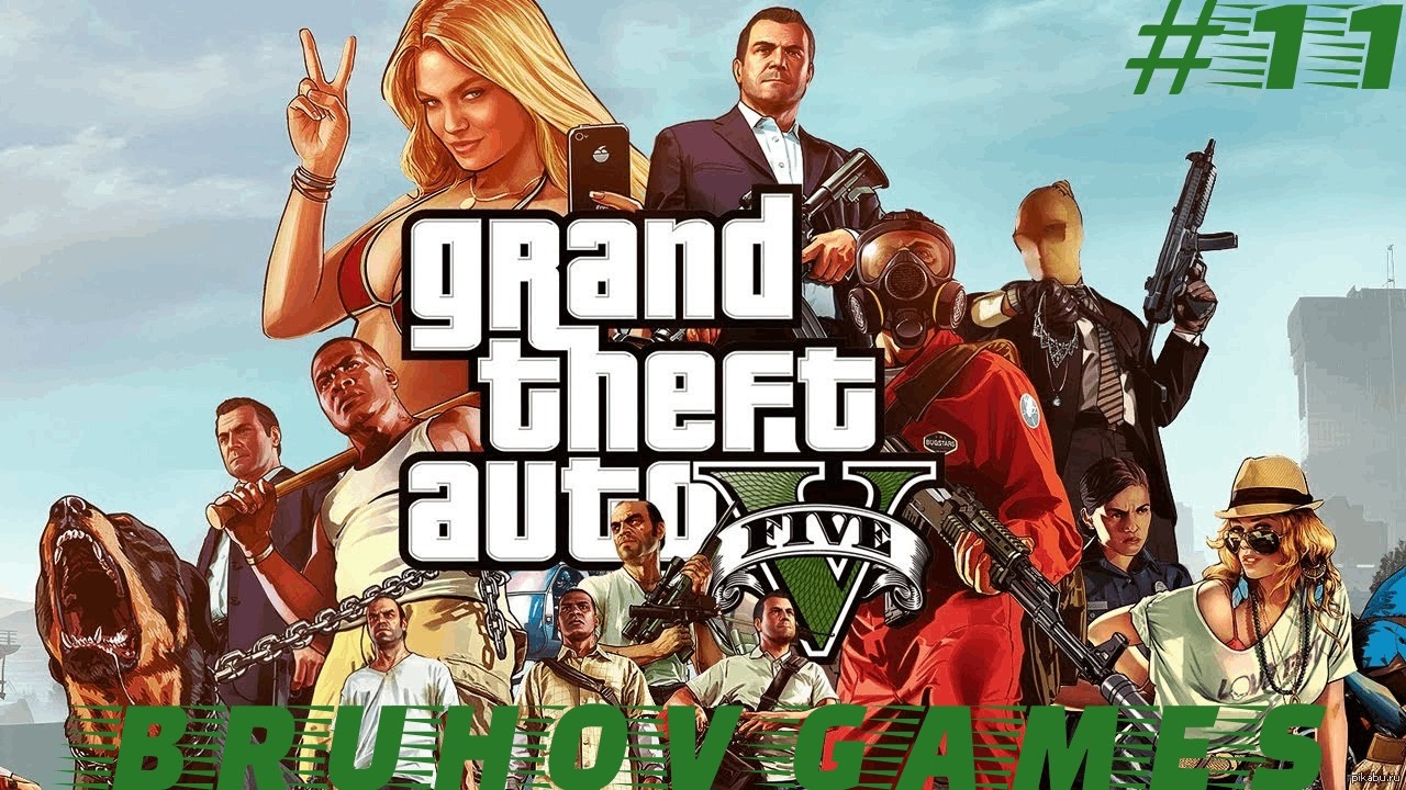 Прохождение Grand Theft Auto V Legacy: Часть [11]Операция 