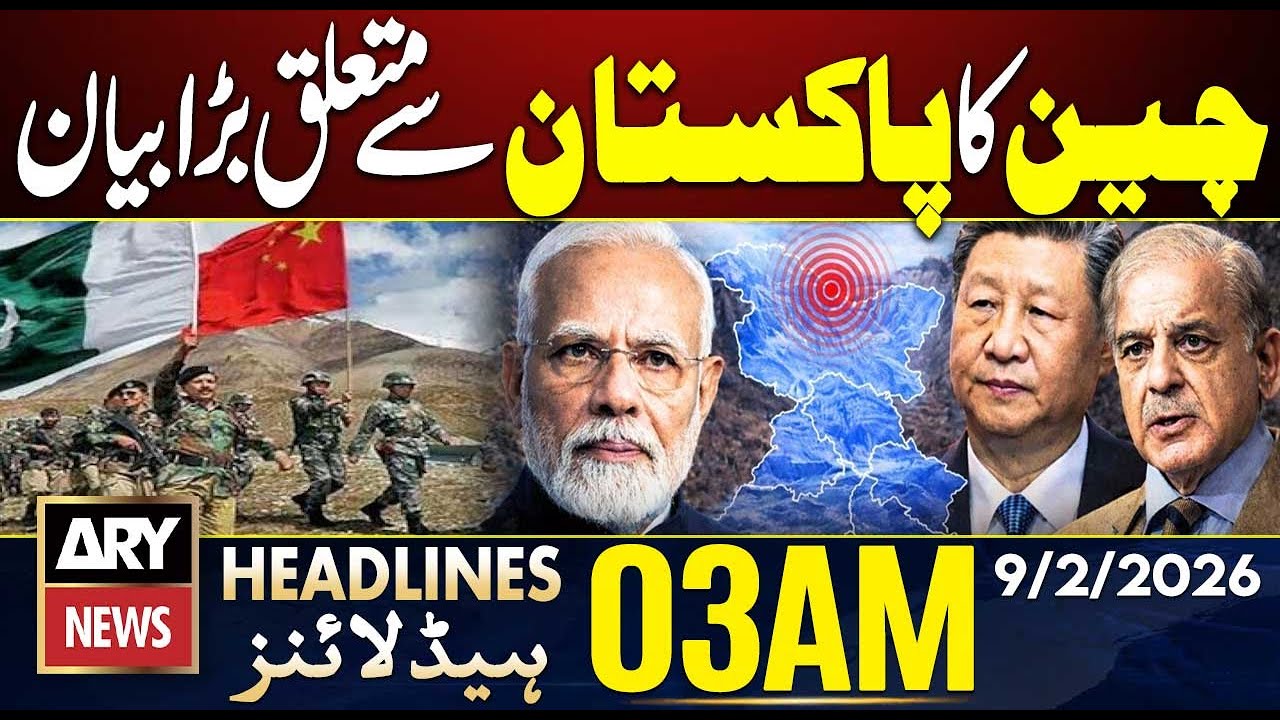 China Big Statement For Pakistan🤝 | ARY News 3AM Headlines | 9th Feb 2026