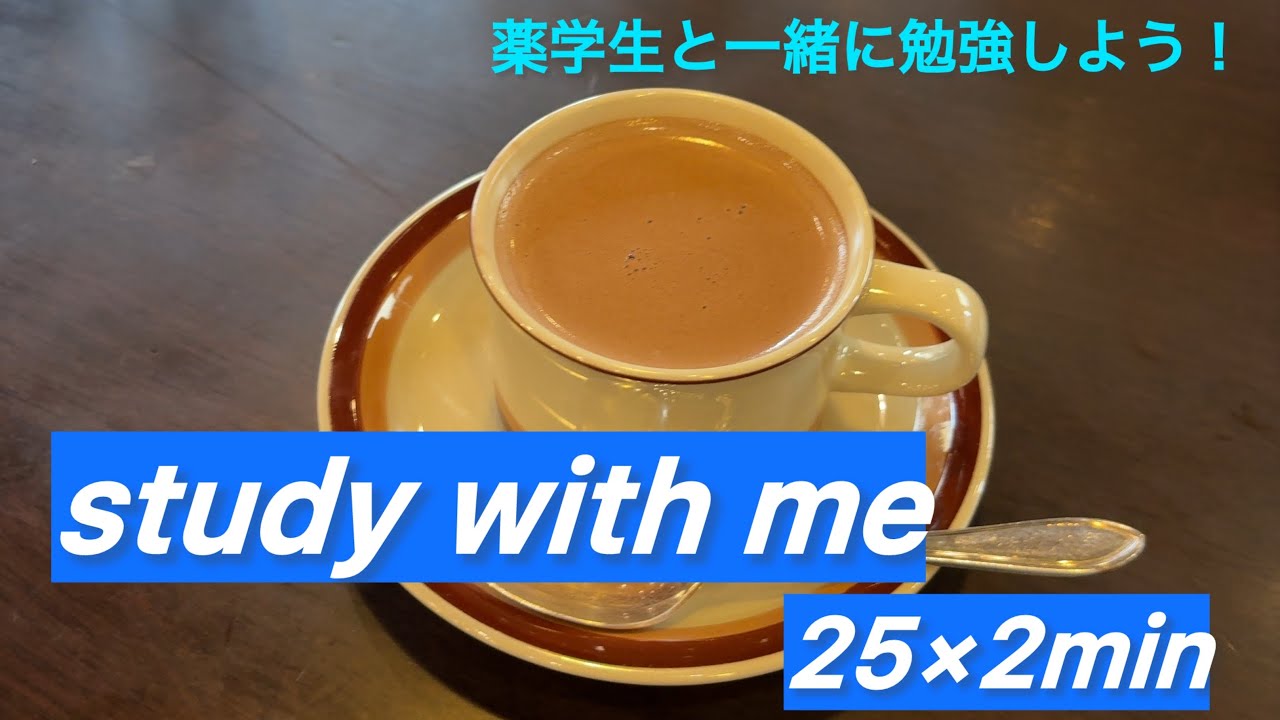 study with me  50分勉強📚📚雑談あり