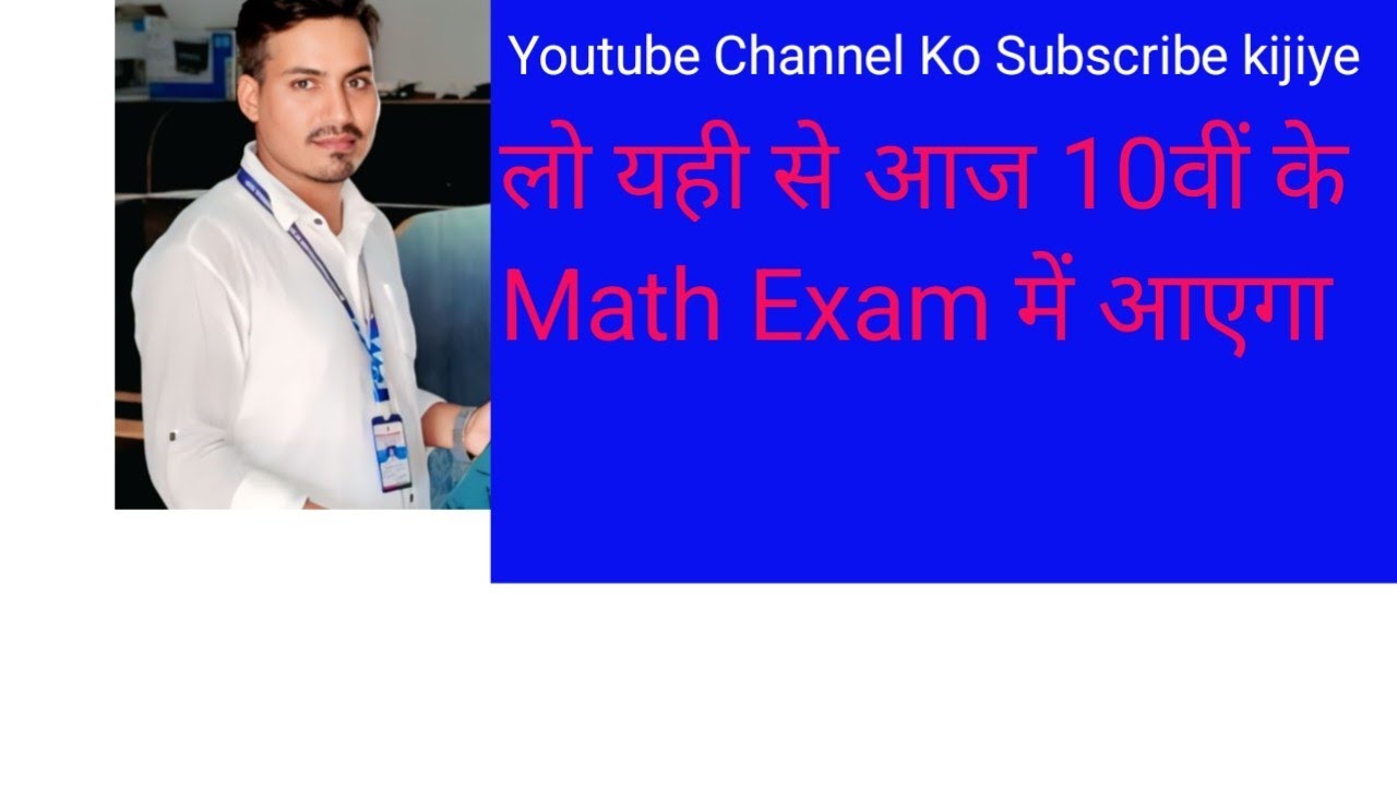 10tb Exam ka Math Question yeha se पूछेगा 🥹😴💰