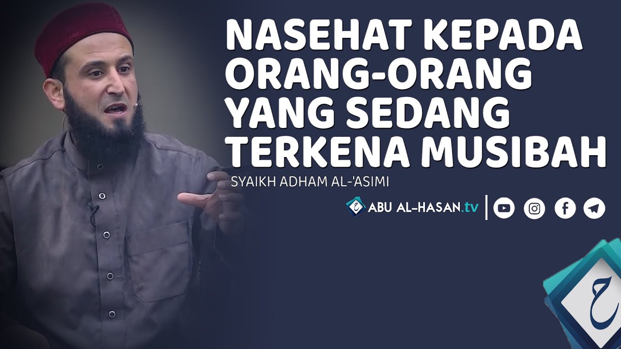 Jangan Banyak Mengeluh, Bangun Malam Dan Berdoalah Allah Bersamamu -Syaikh Adham al-'asimi