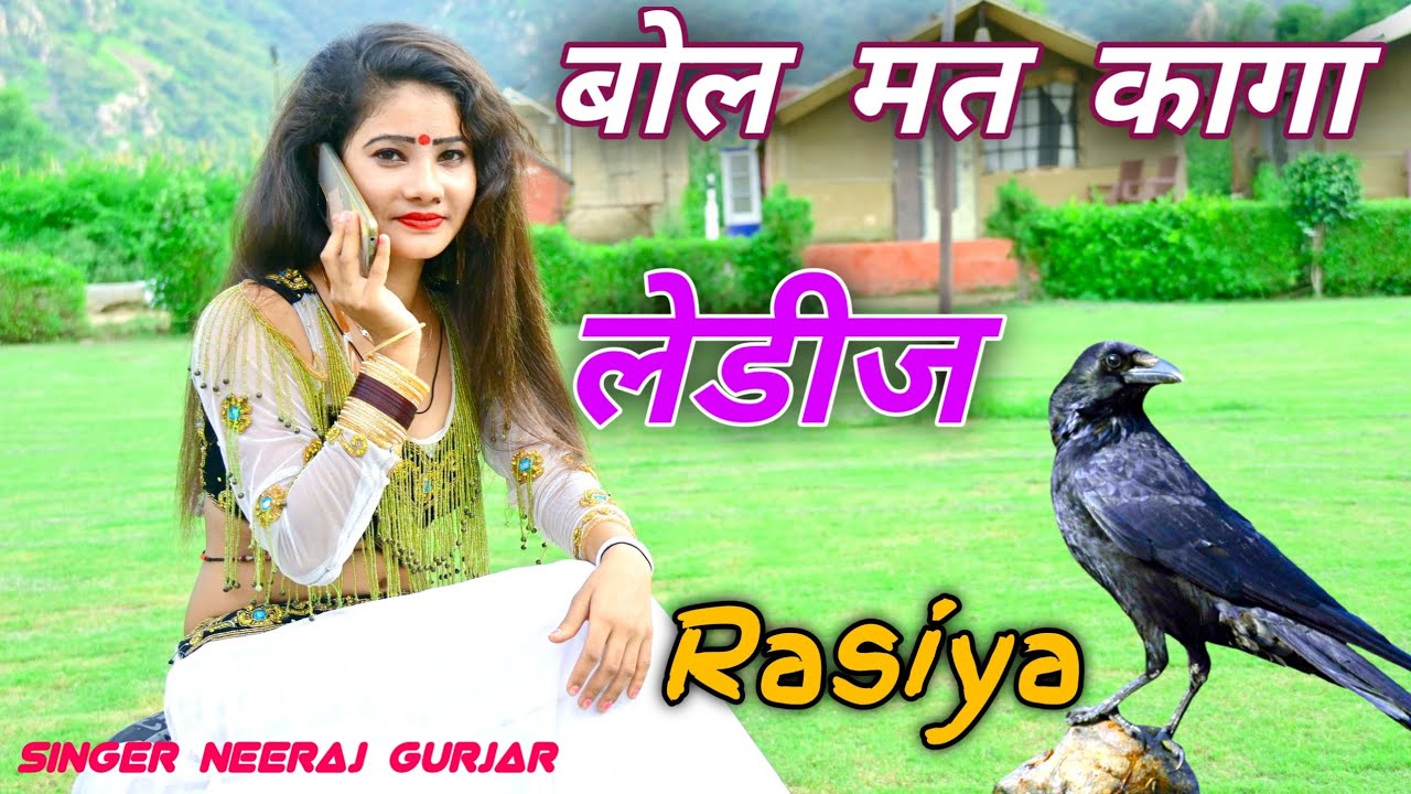 💥ड्राइवर भाइयों के रसिया🔥//Singer Neeraj Gurjar//राजा परदेश में घर पे अकेली//New Rasiya 2022||रसिया|