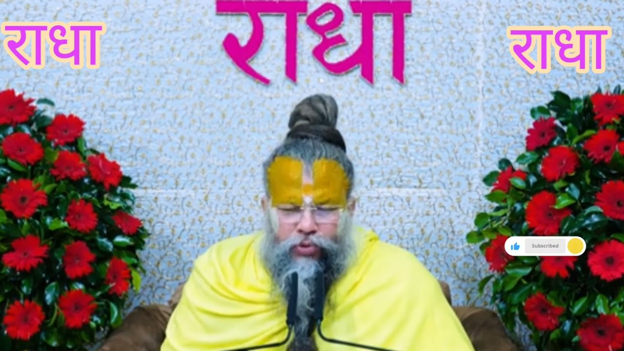 पहले शांति से नाम जप करो और फिर देखो कैसे चमत्कार होता हैं #premanandjipravachan#duet#trending#katha