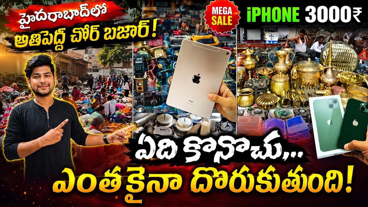 Jummerat Bazaar | secret place of Hyderabad | Chor Bazar |Trending Market | Cheap rates