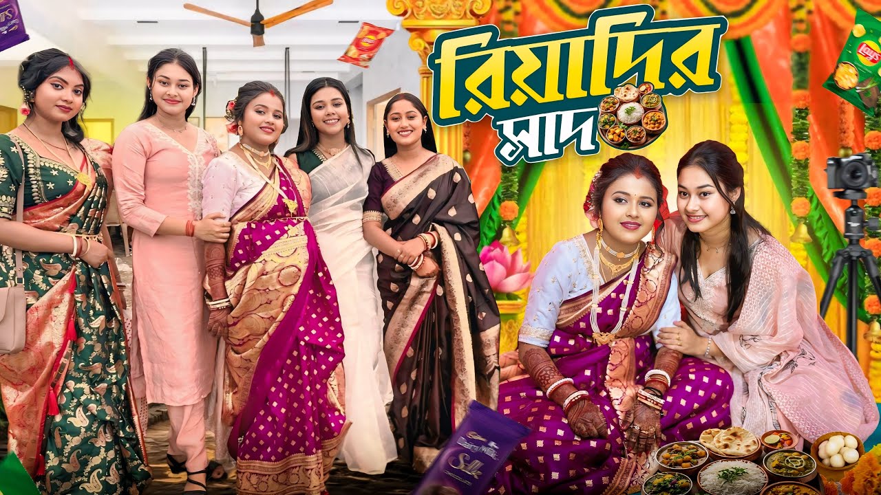 রিয়াদির সাদ এ কি কি করলাম,☺️ আর কার কার সাথে দেখা হয়েছিলো ❤️🥰.  #piyalibiswas #public #bengalivlog